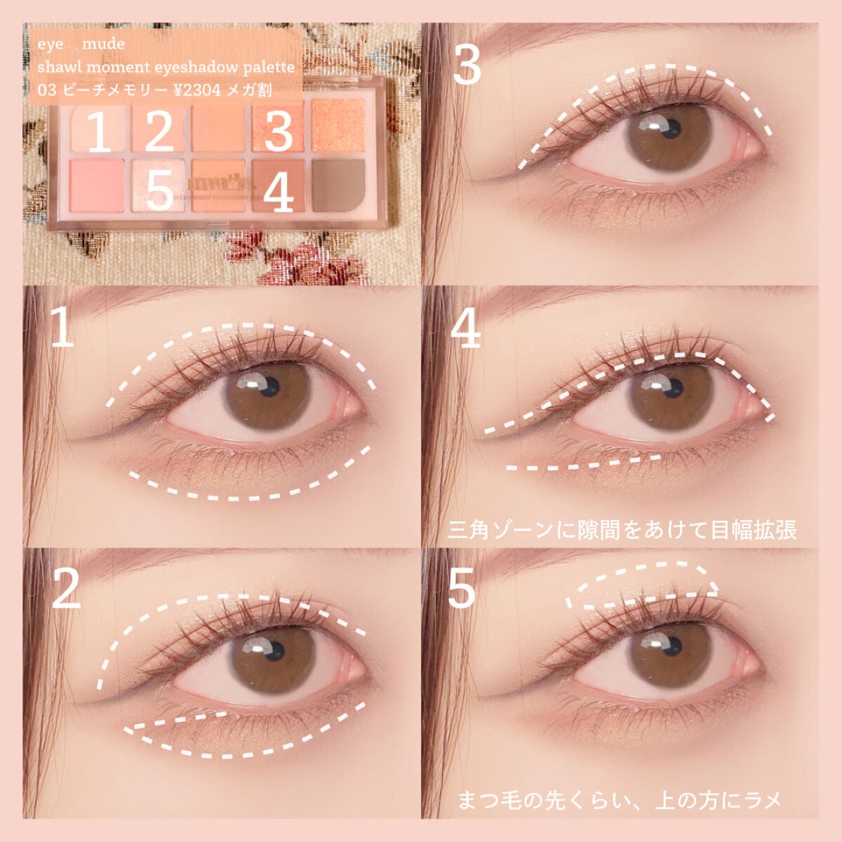 MDショールモーメント アイシャドウパレット/mude/アイシャドウパレットを使ったクチコミ(3枚目)