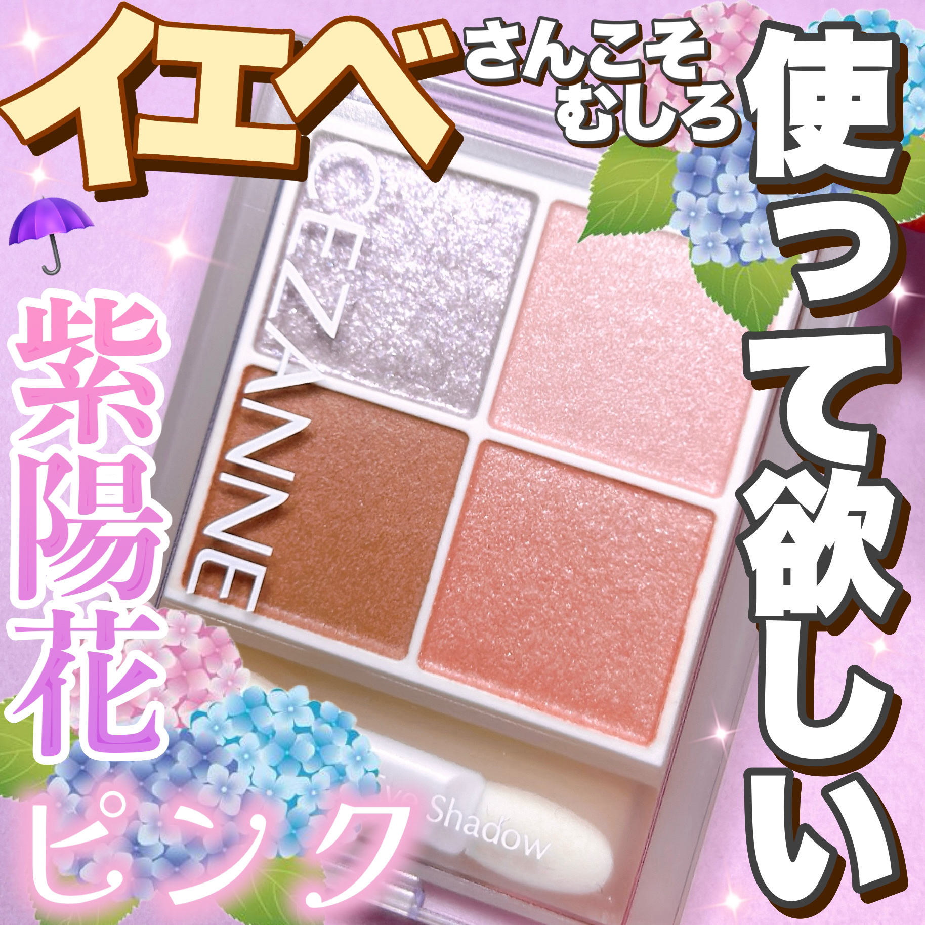 ペールトーンアイシャドウ/CEZANNE/アイシャドウを使ったクチコミ（1枚目）