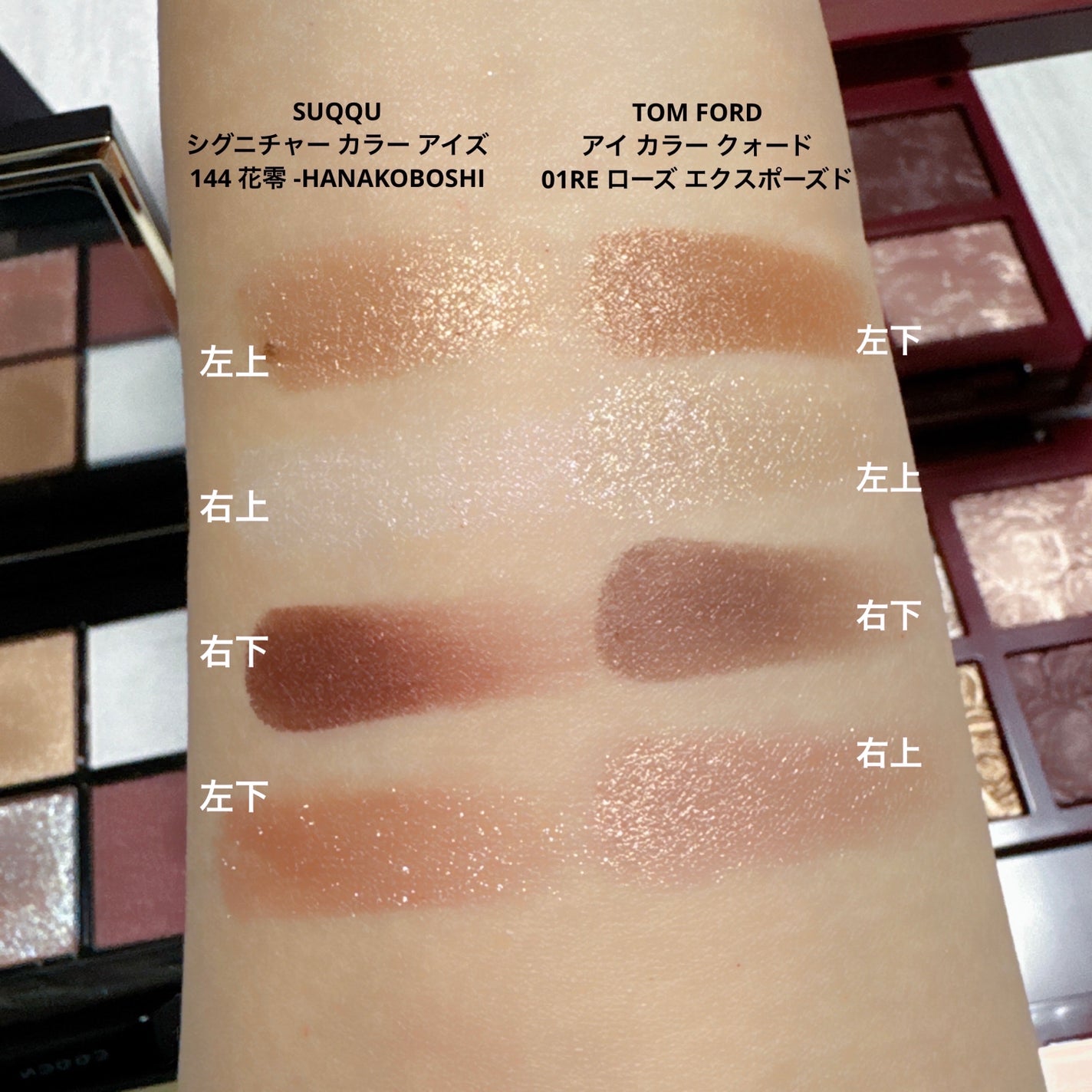 アイ カラー クォード/TOM FORD BEAUTY/アイシャドウパレットを使ったクチコミ(2枚目)