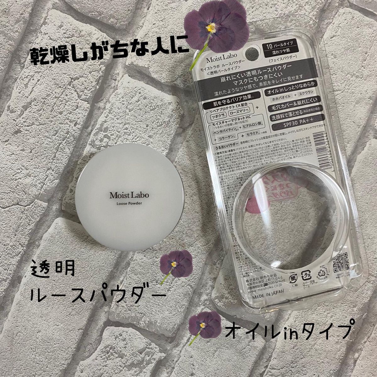 モイストラボ ルースパウダー 10 透明パールタイプ/Moist Labo/ルースパウダーを使ったクチコミ（1枚目）