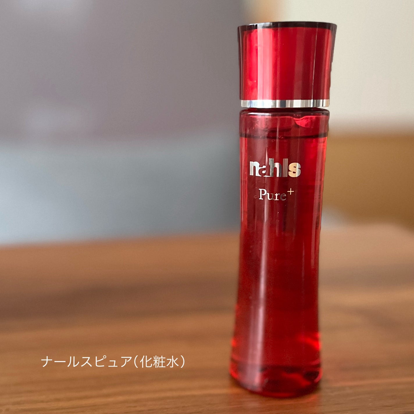 ナールスピュア/ナールス/化粧水を使ったクチコミ(1枚目)