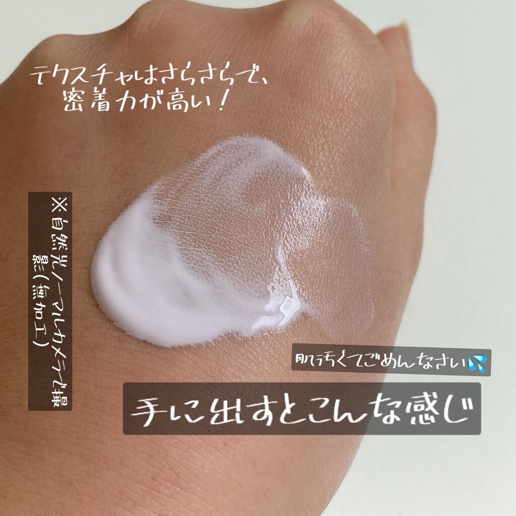 スキンアクア スーパーモイスチャージェル/スキンアクア/日焼け止めジェルを使ったクチコミ（3枚目）