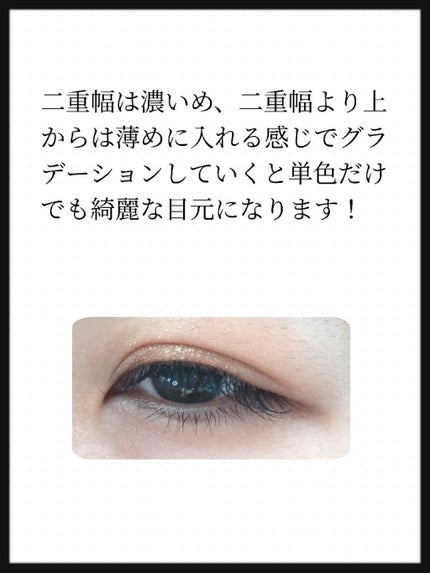 パラドゥ シングルアイシャドウ /パラドゥ/単色アイシャドウを使ったクチコミ(2枚目)