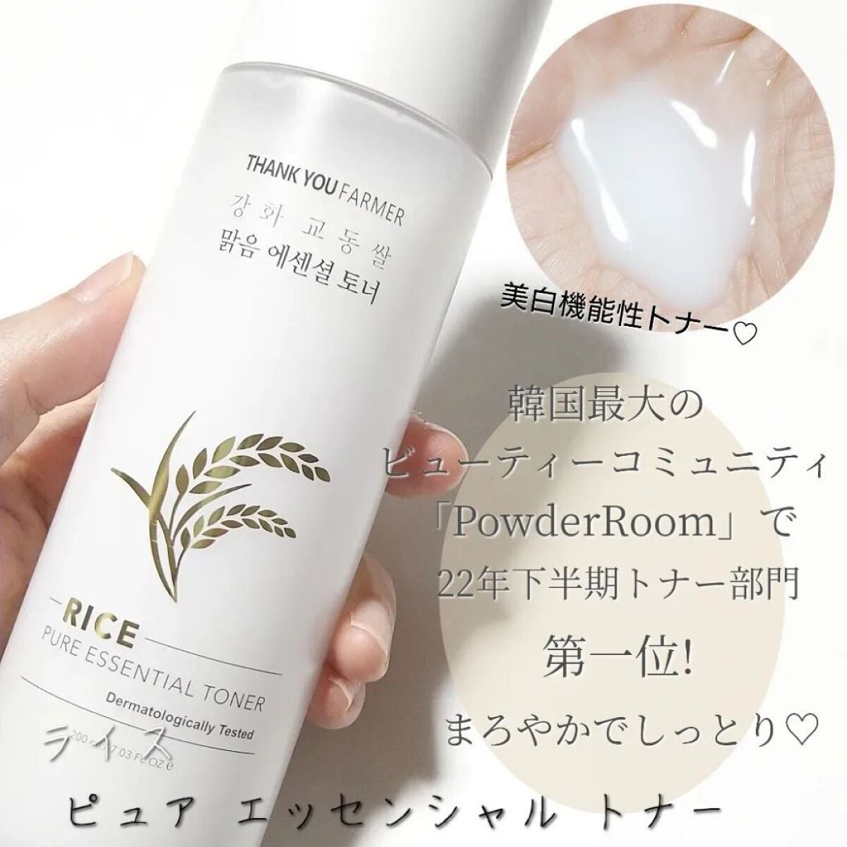 ライスピュアジェル&クリーム/THANK YOU FARMER/フェイスクリームを使ったクチコミ(4枚目)