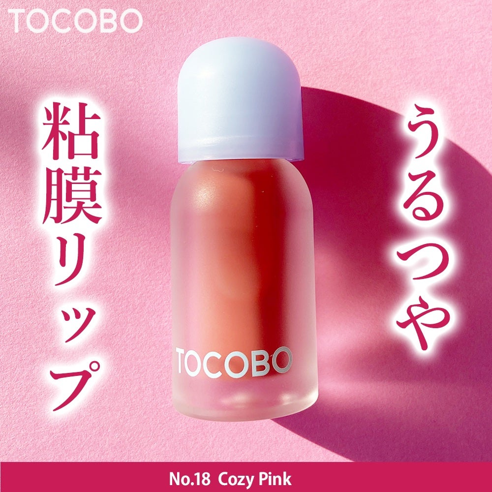 ジューシーベリープランピングリップオイル/TOCOBO/リップグロスを使ったクチコミ(2枚目)