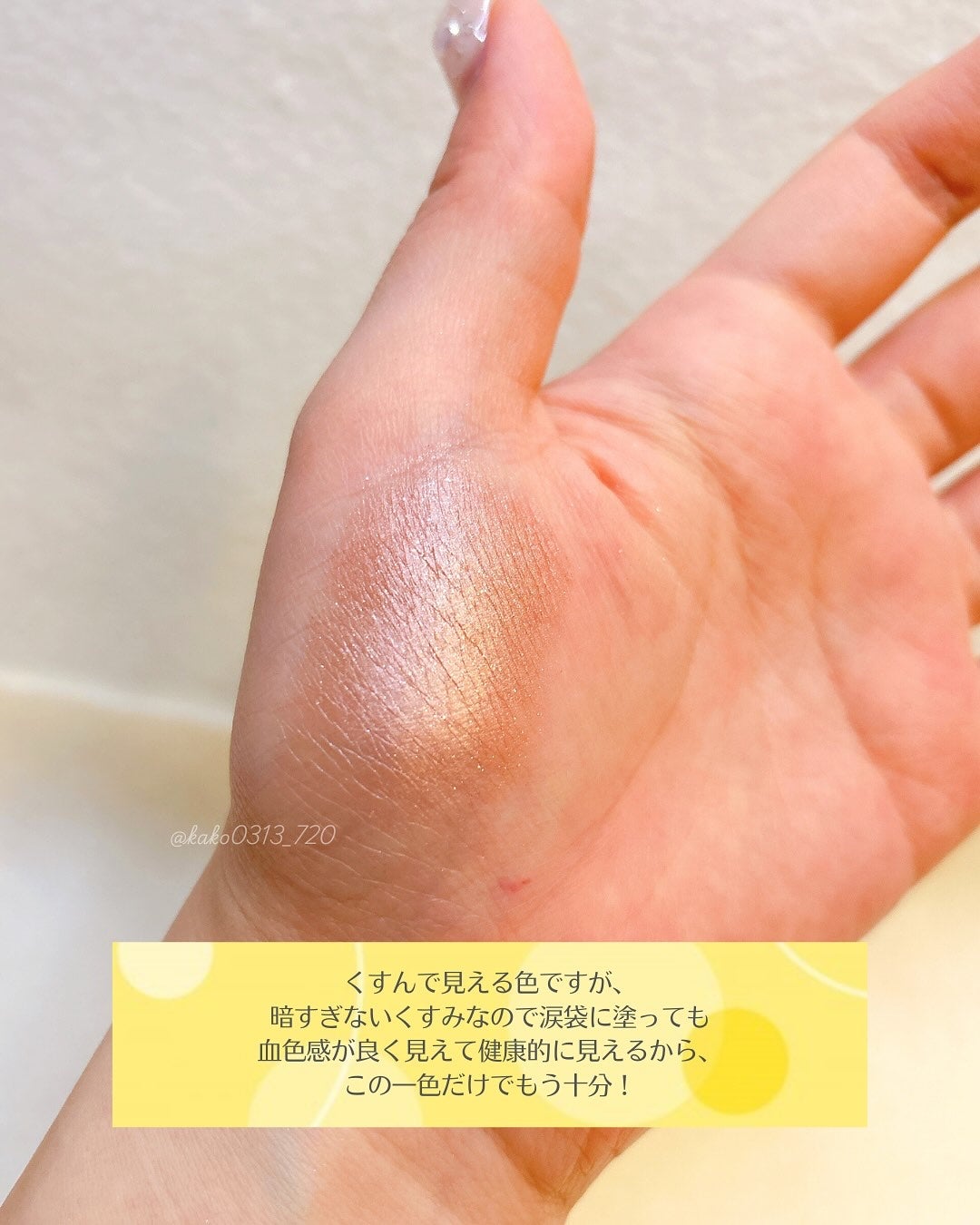 シャドーカスタマイズ/MAJOLICA MAJORCA/単色アイシャドウを使ったクチコミ(4枚目)