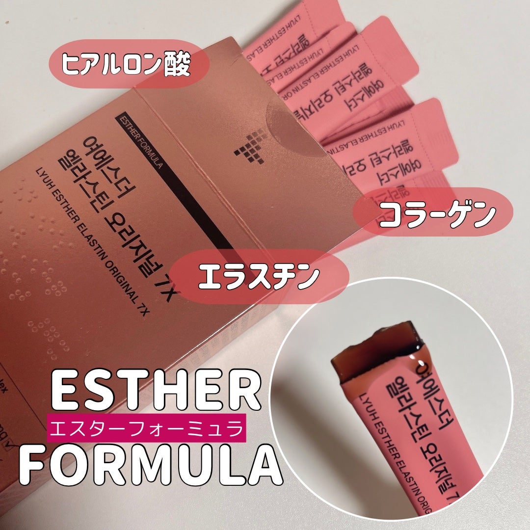 ヨエスターエラスチンオリジナル7X/ESTHER FORMULA/美容サプリメントを使ったクチコミ(2枚目)