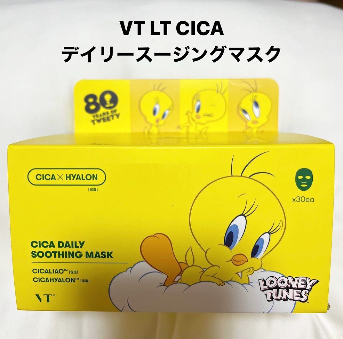 CICA デイリースージングマスク/VT/シートマスク・パックを使ったクチコミ(1枚目)