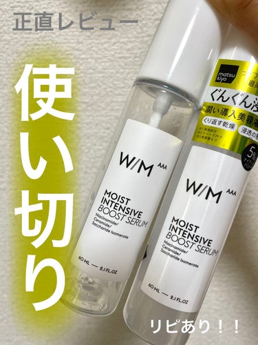 某リポソームに似てると話題だった導入美容液

マツキヨから出ている、　

matsukiyo W/M AAA
モイストインテンシブ ブーストセラム

約4ヶ月で1本使い切り。
洗顔後の化粧水前に使用して