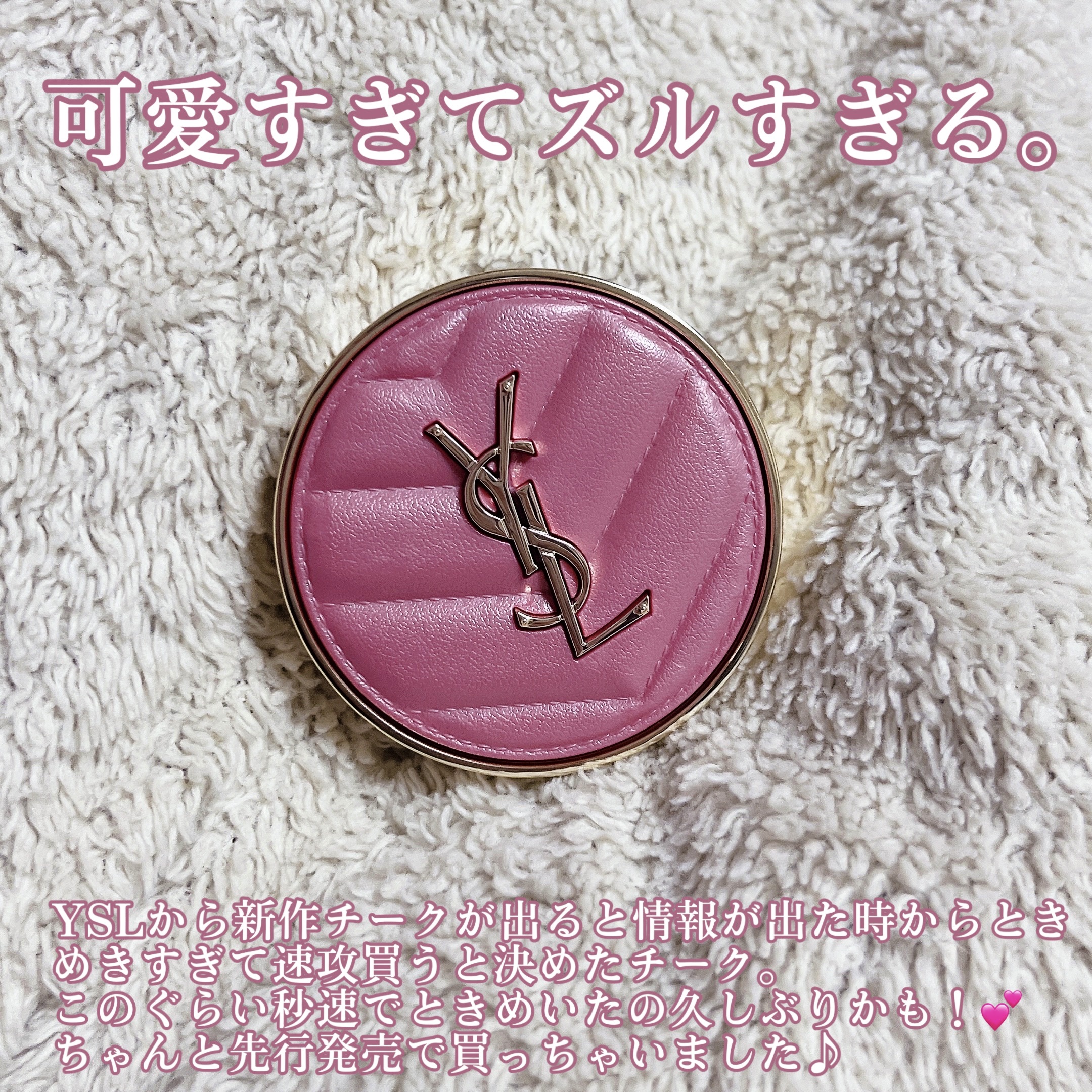 YSL メイクミーブラッシュ パウダー/YVES SAINT LAURENT BEAUTE/パウダーチークを使ったクチコミ（2枚目）