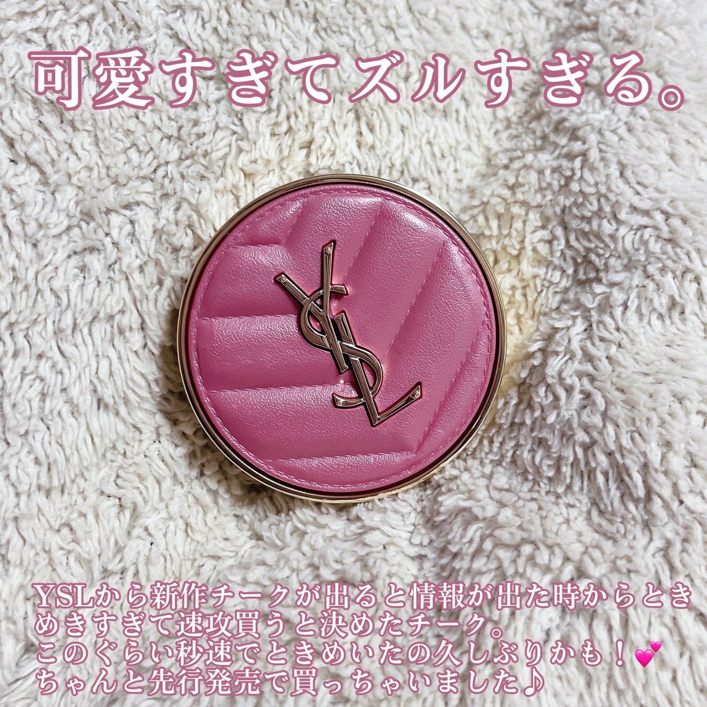 YSL メイクミーブラッシュ パウダー/YVES SAINT LAURENT BEAUTE/パウダーチークを使ったクチコミ(2枚目)