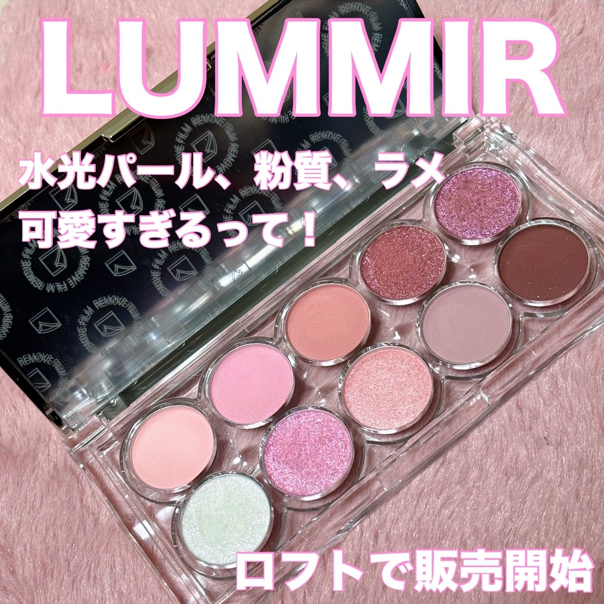 ライトオンアイズシャドウパレット/ルミル/アイシャドウパレットを使ったクチコミ(1枚目)