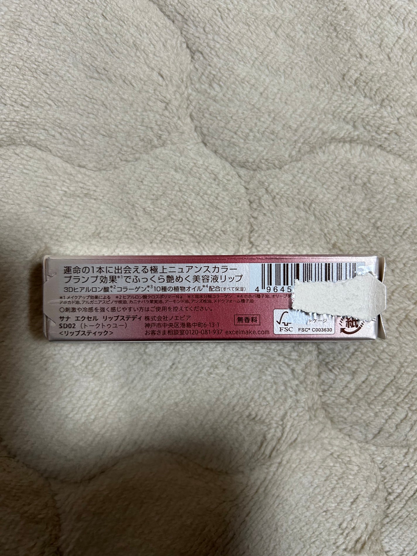 リップステディ/excel/口紅を使ったクチコミ(2枚目)