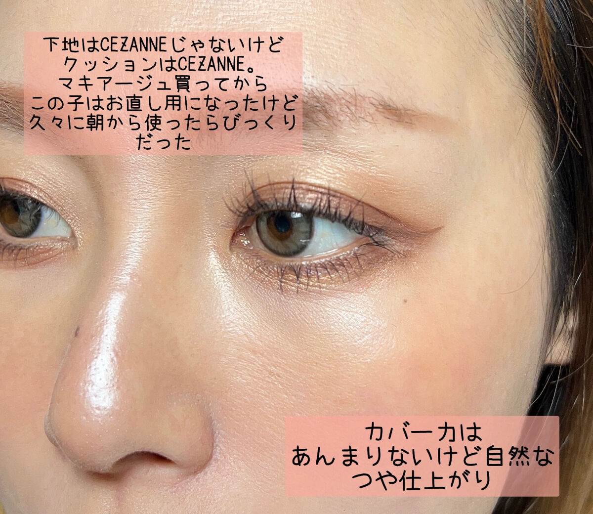 クッションファンデーション/CEZANNE/クッションファンデーションを使ったクチコミ（2枚目）