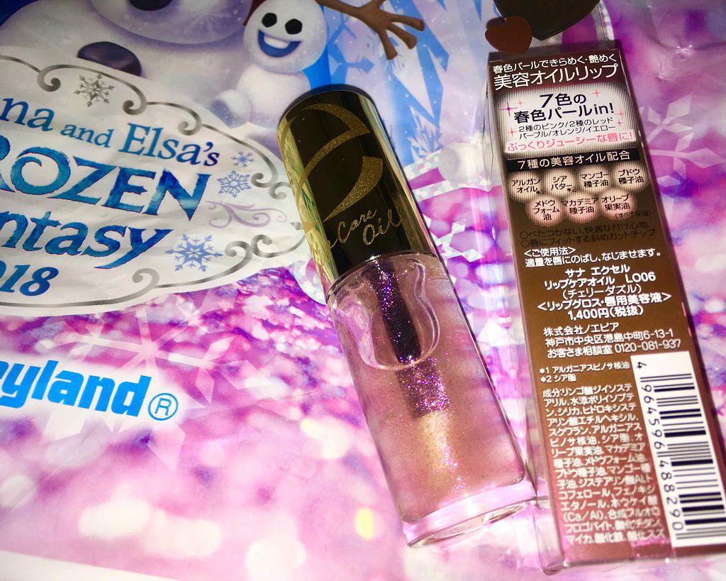 リップケアオイル/excel/リップグロスを使ったクチコミ(1枚目)