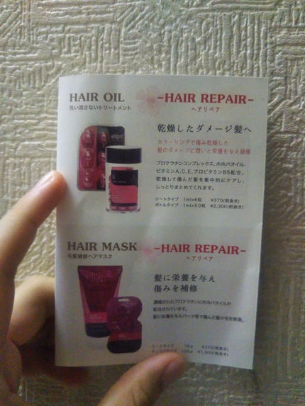ヘアーオイル【トリートメント】/ellips/ヘアオイルを使ったクチコミ(2枚目)