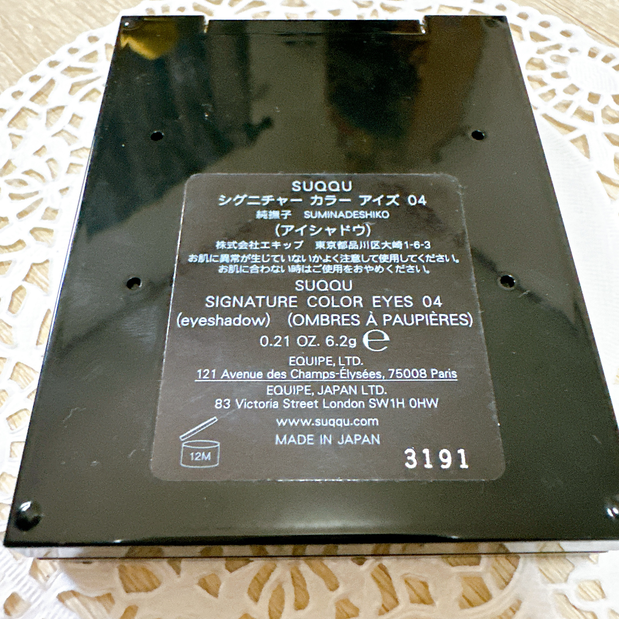 シグニチャー カラー アイズ/SUQQU/アイシャドウパレットを使ったクチコミ（3枚目）