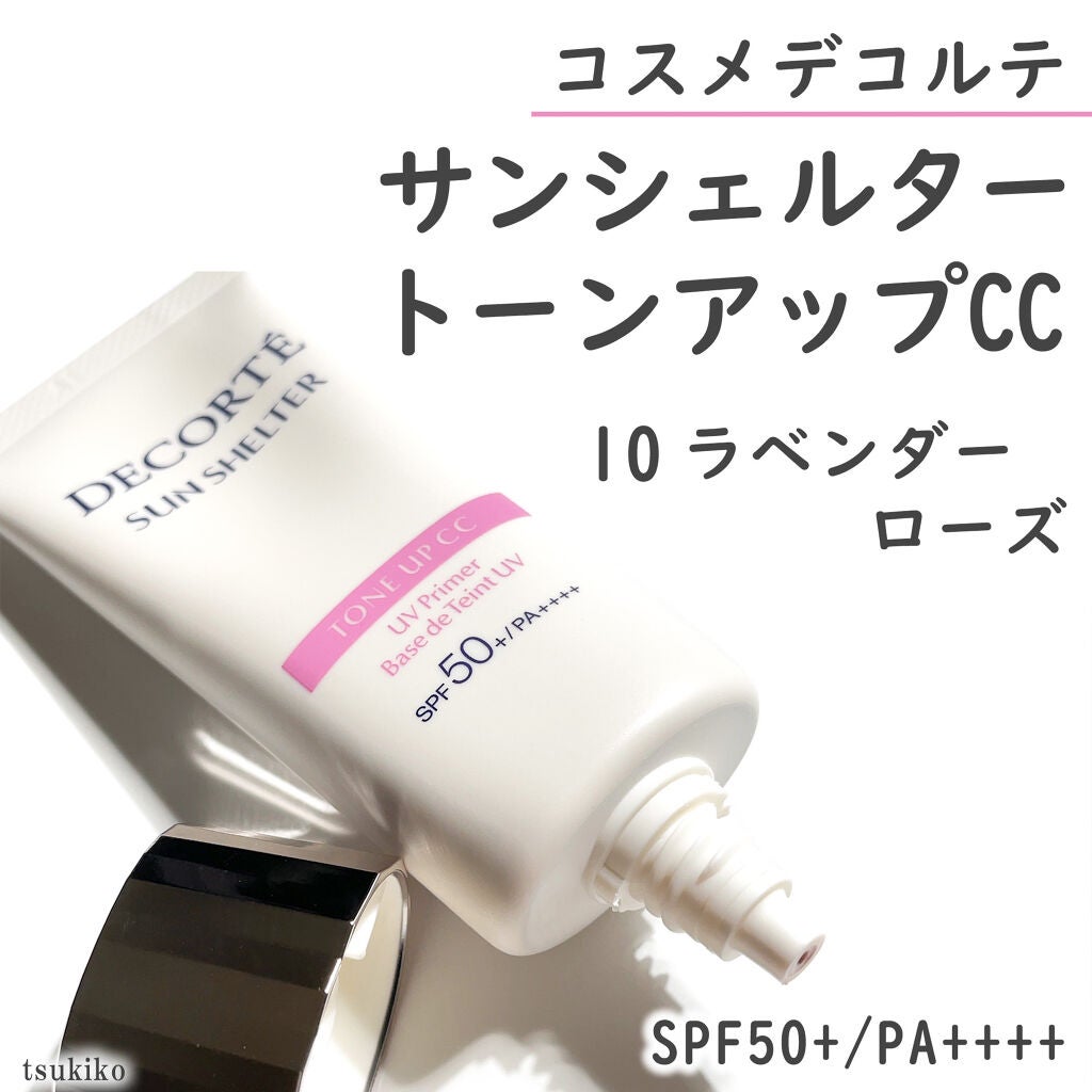 サンシェルター トーンアップCC/DECORTÉ/CCクリームを使ったクチコミ(2枚目)