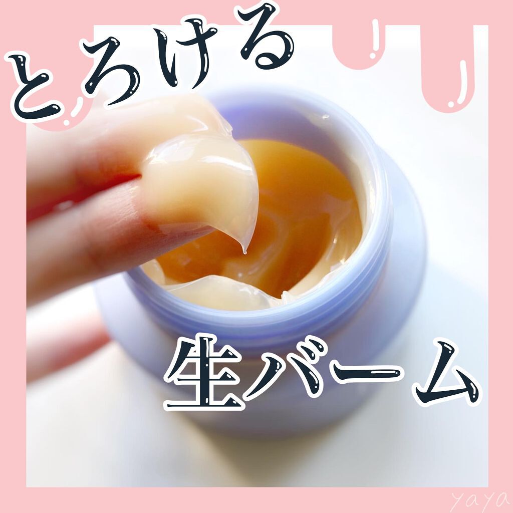 パーフェクトメルティングバーム/SENKA（専科）/クレンジングバームを使ったクチコミ（1枚目）