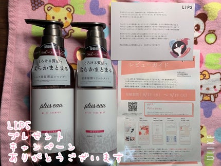 ããªã¥ã¹ãªãŒ ã¡ã«ãã£ã·ã£ã³ããŒ/ã¡ã«ãã£ããªãŒãã¡ã³ã/plus eau/åžè²©ã·ã£ã³ããŒã䜿ã£ãã¯ãã³ãïŒ1æç®ïŒ