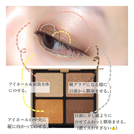 アイカラーレーション/LUNASOL/アイシャドウパレットを使ったクチコミ(7枚目)