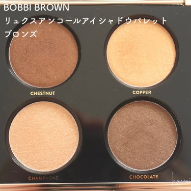 リュクス アンコール アイシャドウ パレット/BOBBI BROWN/パウダーアイシャドウを使ったクチコミ（3枚目）