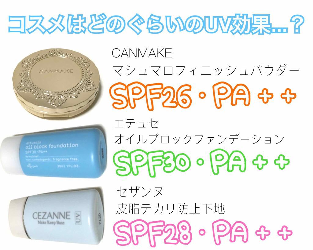 【旧品】マシュマロフィニッシュパウダー/キャンメイク/プレストパウダーを使ったクチコミ（1枚目）