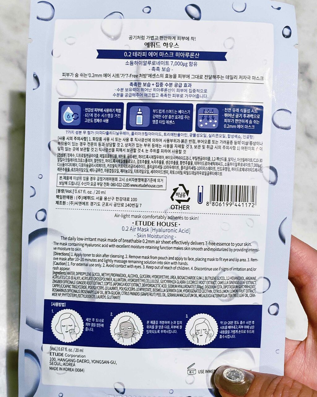0.2エアフィットマスク/ETUDE/シートマスク・パックを使ったクチコミ（3枚目）