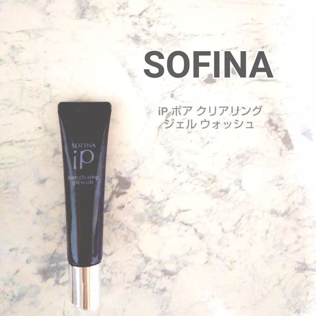 ソフィーナ iP ポア クリアリング ジェル ウォッシュ/SOFINA iP/その他洗顔料を使ったクチコミ（1枚目）