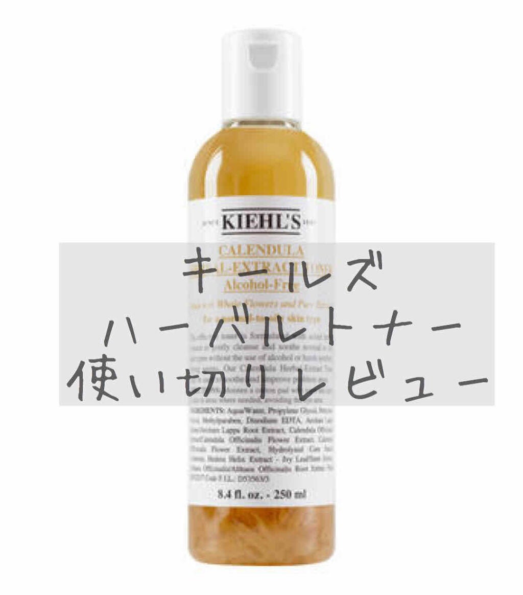 キールズ ハーバル トナー CL アルコールフリー/Kiehl's/化粧水を使ったクチコミ(1枚目)