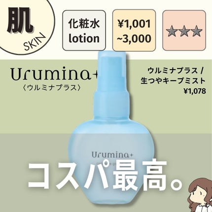 アレルバリア ミスト/d プログラム/ミスト状化粧水を使ったクチコミ(5枚目)