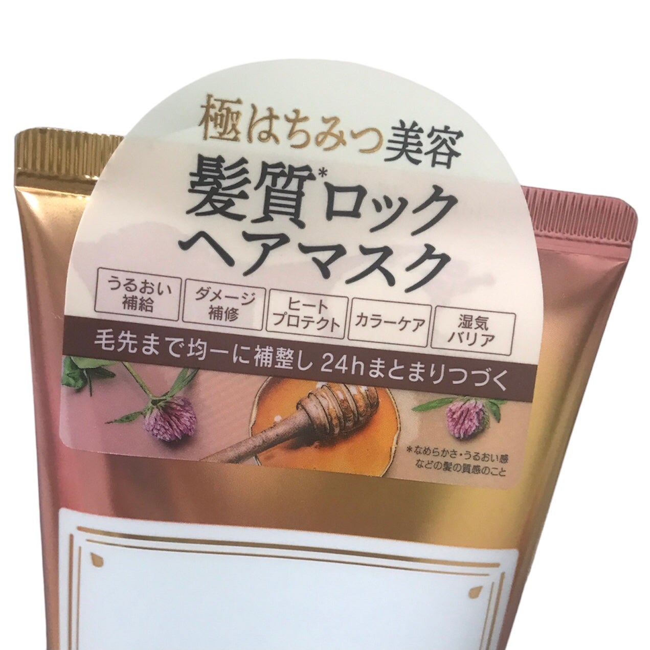 リラックス 髪質ロック ヘアマスク/Je l'aime/ヘアマスク・ヘアパックを使ったクチコミ(2枚目)