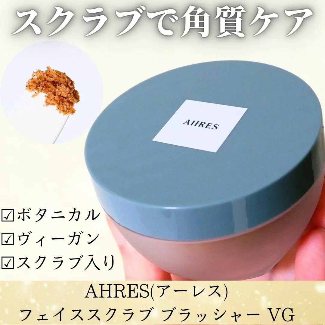 フェイススクラブ ブラッシャー VG/アーレス/スクラブ・ゴマージュを使ったクチコミ（1枚目）