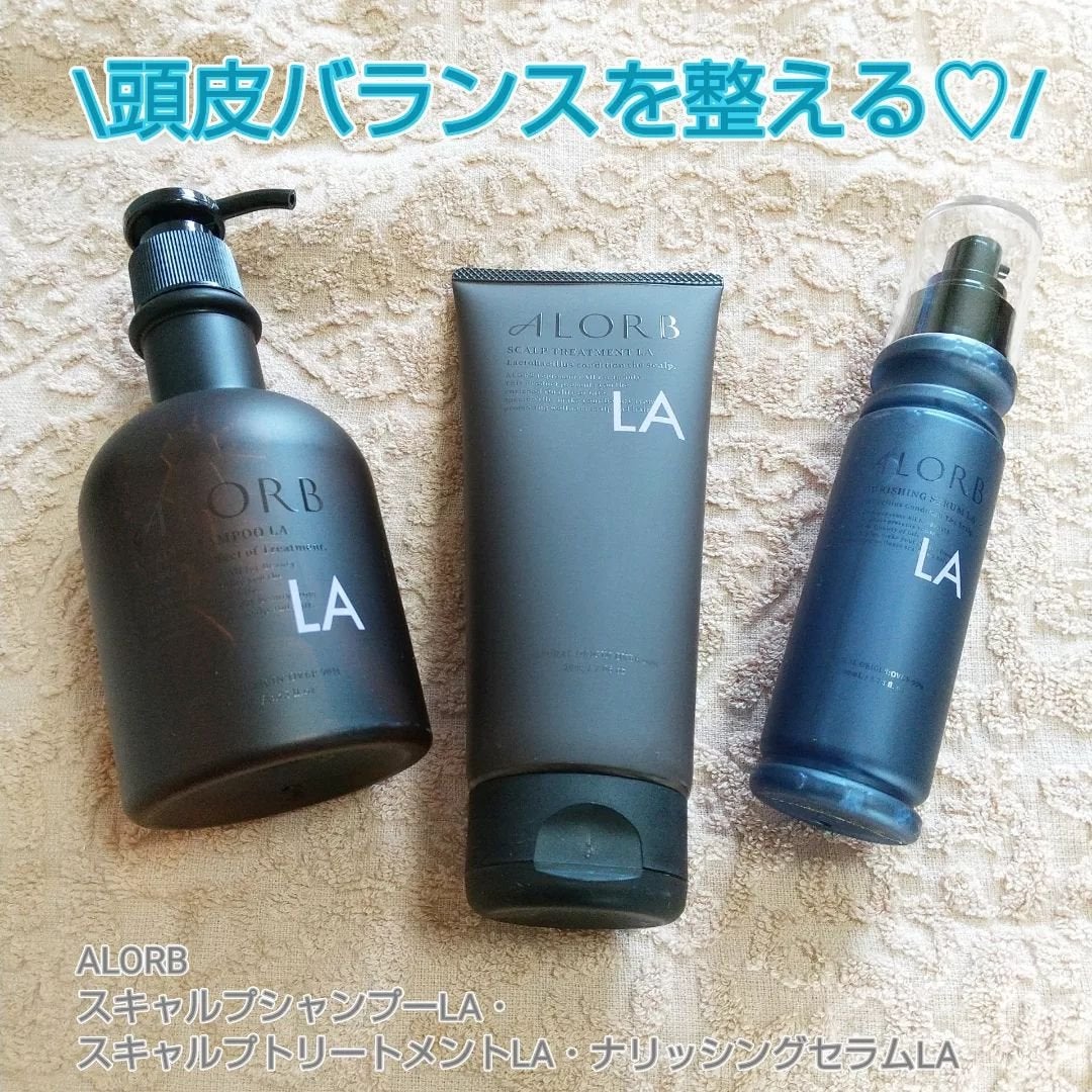 スキャルプシャンプーLA/トリートメントLA/ALORB/サロンシャンプーを使ったクチコミ(1枚目)
