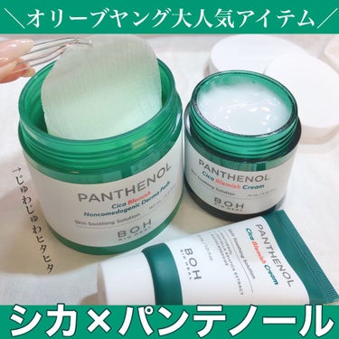 BIO HEAL BOH パンテノールシカブラミッシュノンコメドパッドのクチコミ「＼オリーブヤング🫒大人気アイテム／
シカ×パンテノールで健康的な肌へ導く🤩👍✨✨


#BIO.....」（1枚目）