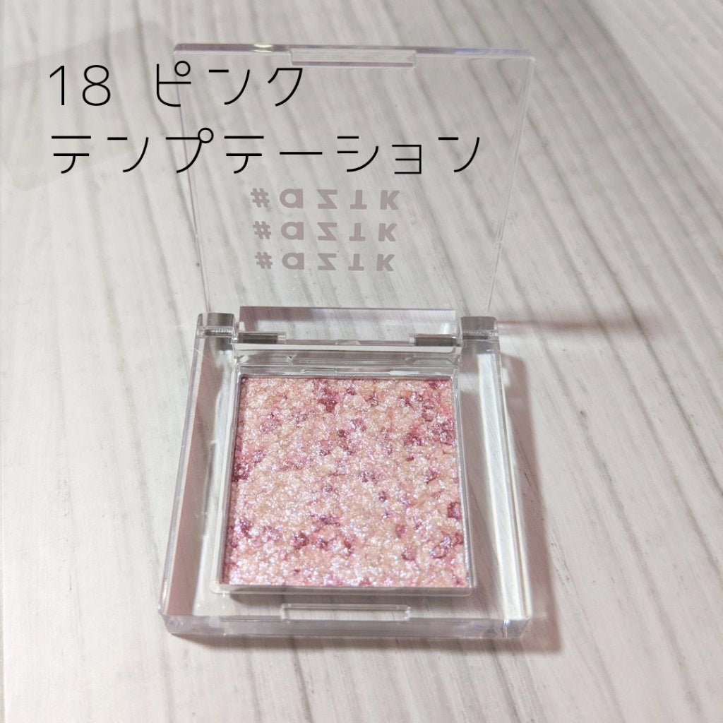 シングルアイシャドウ/aZTK/単色アイシャドウを使ったクチコミ(2枚目)