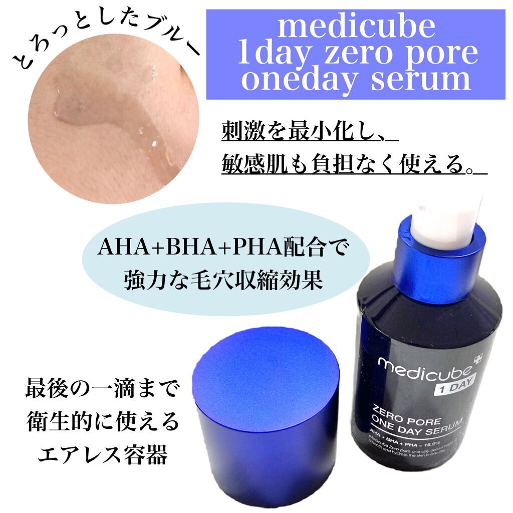 ゼロ毛穴パッド 2.0/MEDICUBE/トナーパッドを使ったクチコミ（2枚目）