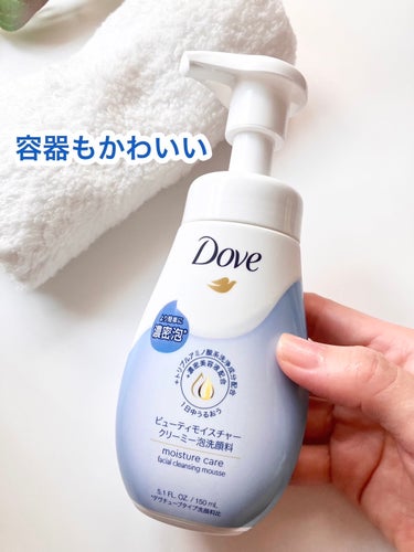 ビューティモイスチャー クリーミー泡洗顔料 本体 150ml/ダヴ/泡洗顔を使ったクチコミ（2枚目）