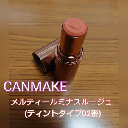 メルティールミナスルージュ(ティントタイプ)/キャンメイク/リップティントを使ったクチコミ(1枚目)