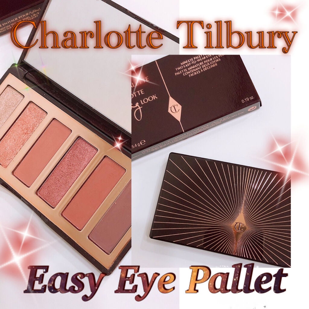 イージーアイパレット/Charlotte Tilbury/アイシャドウパレットを使ったクチコミ(1枚目)