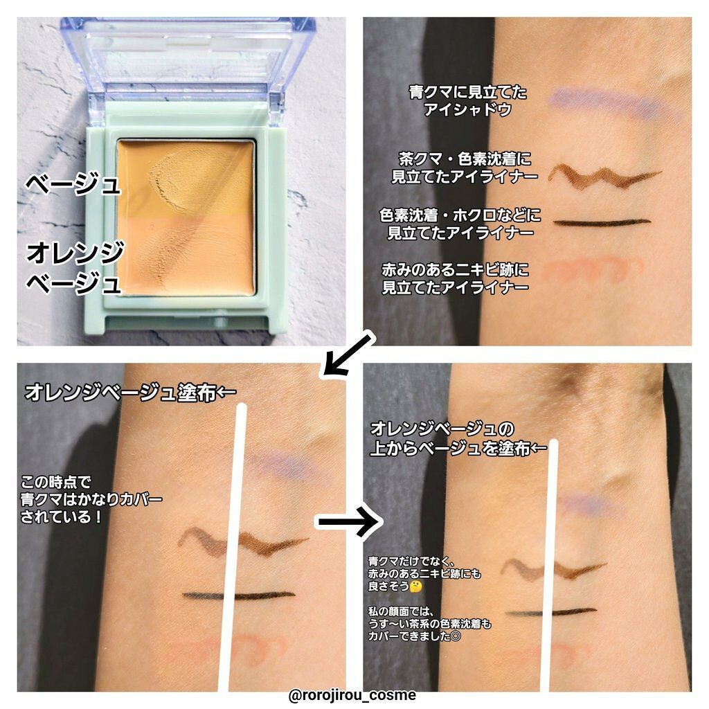 エアリーステイ コンシーラー/FASIO/パレットコンシーラーを使ったクチコミ(7枚目)