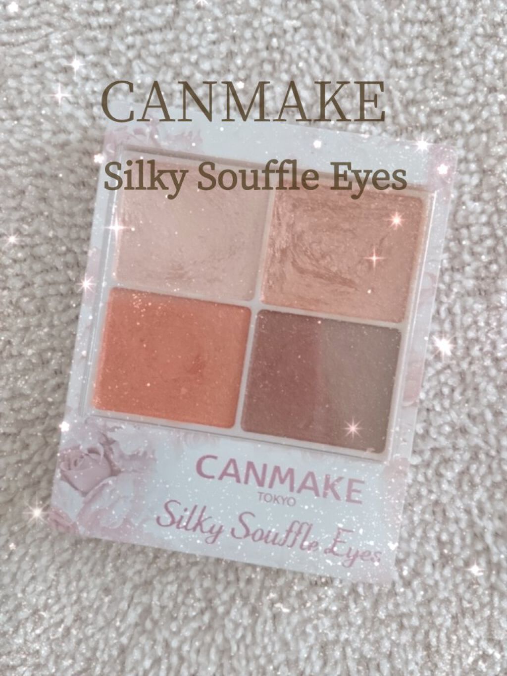 シルキースフレアイズ/キャンメイク/アイシャドウパレットを使ったクチコミ(1枚目)