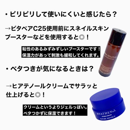 ビタペアC ビタミンC25アンプル/ネイチャーリパブリック/美容液を使ったクチコミ(4枚目)