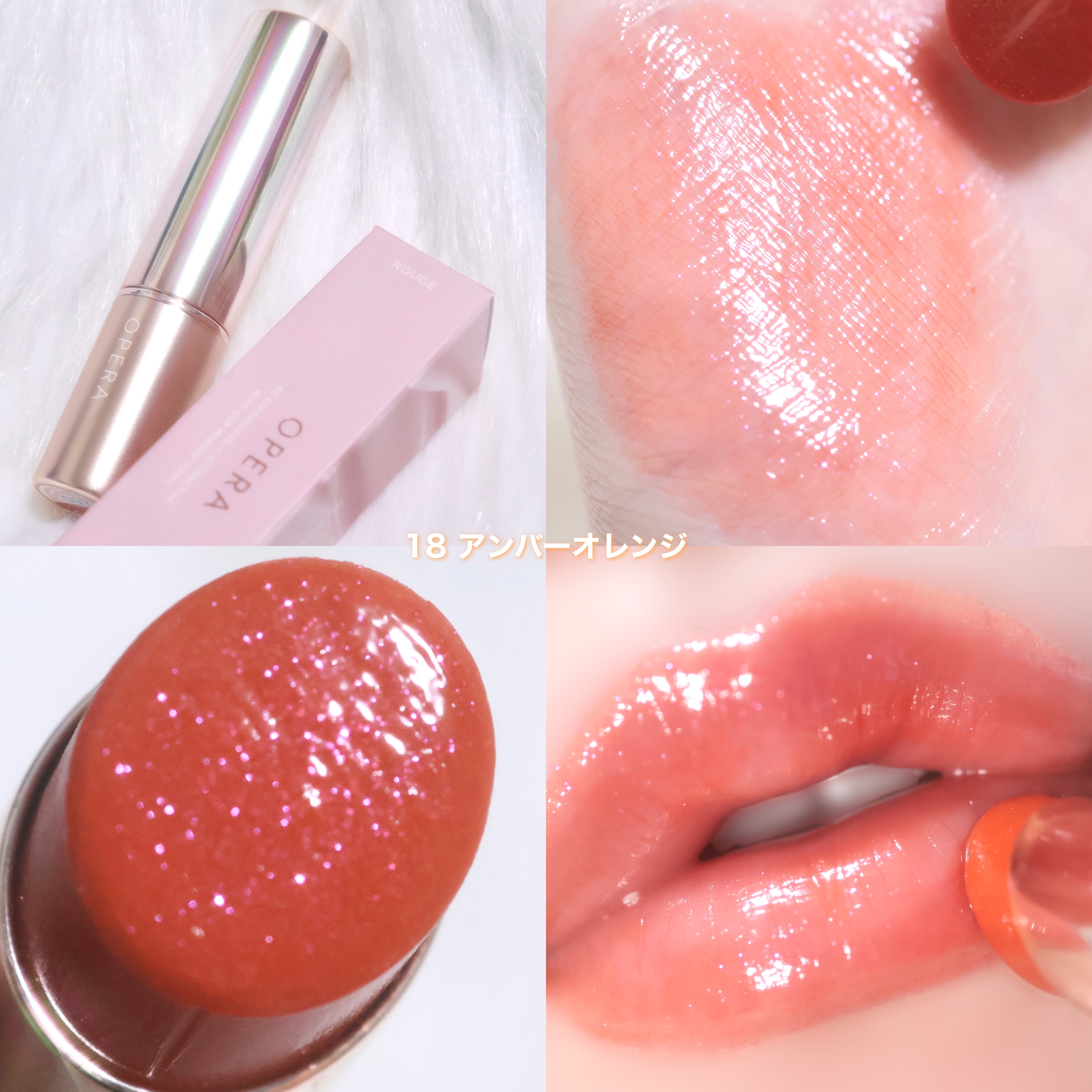 オペラ リップティント 117 14 02 07 12 5本セット - 通販 - guianegro