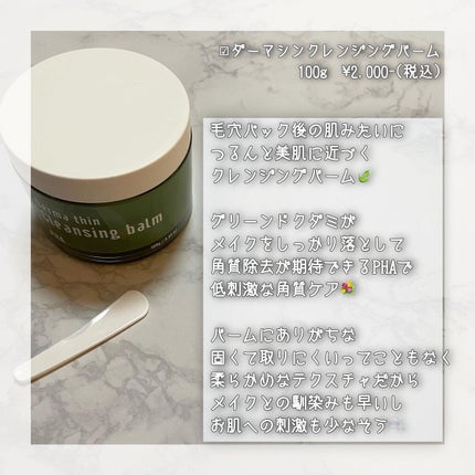 ダーマシンコンシーラー/23years old/リキッドコンシーラーを使ったクチコミ(2枚目)