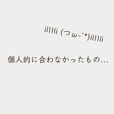 ファンケル ホワイトニング エッセンス＜医薬部外品＞のクチコミ「今回ご紹介するのは、実際に使ってみて私には合わなかった商品です。

✂ーーーーーーーーーーーー.....」（1枚目）