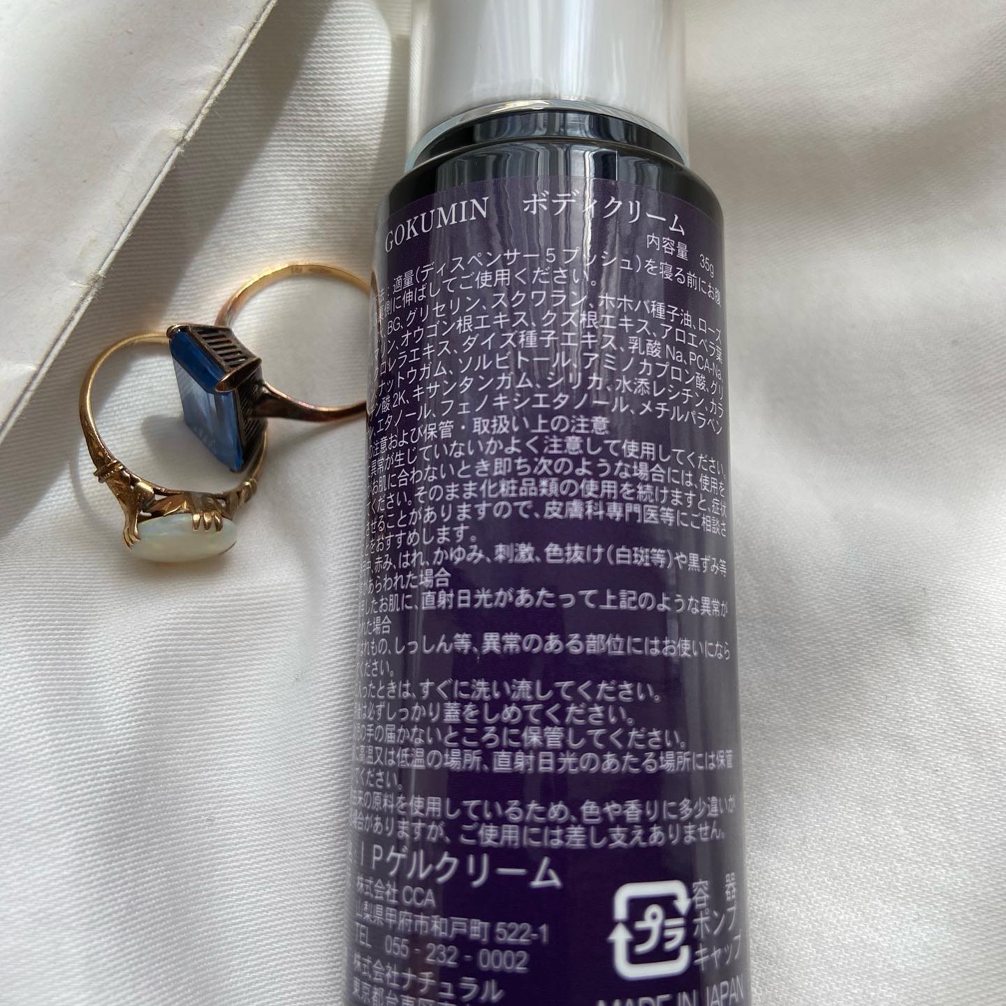 極眠 Body Cream/GOKUMIN/ボディクリームを使ったクチコミ（3枚目）