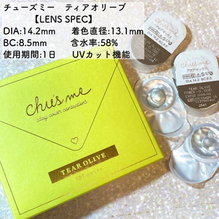 Chu's me 1day/Chu's me/ワンデー(1DAY)カラコンを使ったクチコミ(2枚目)