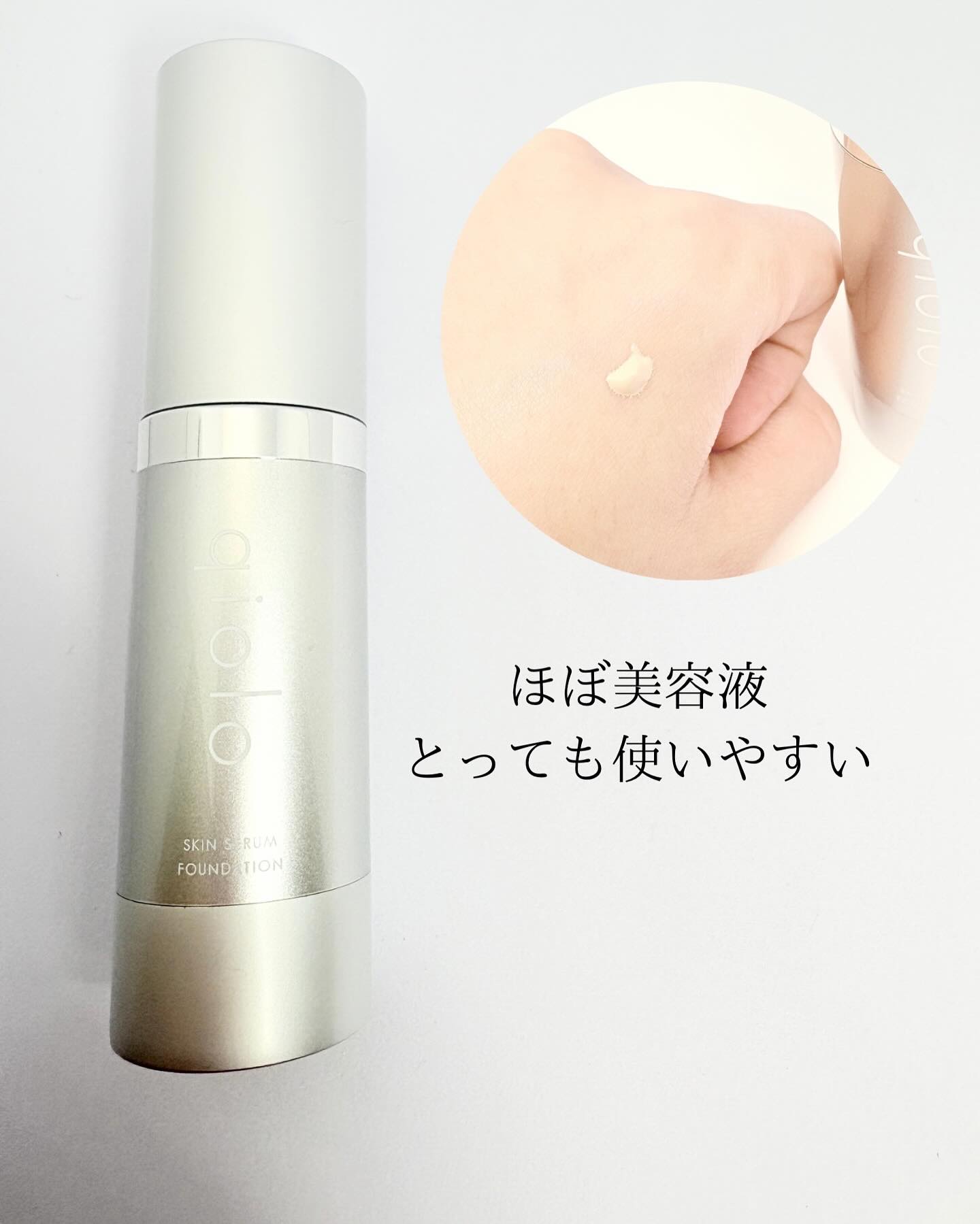 スキンセラムファンデーション/qiolo/リキッドファンデーションを使ったクチコミ（2枚目）