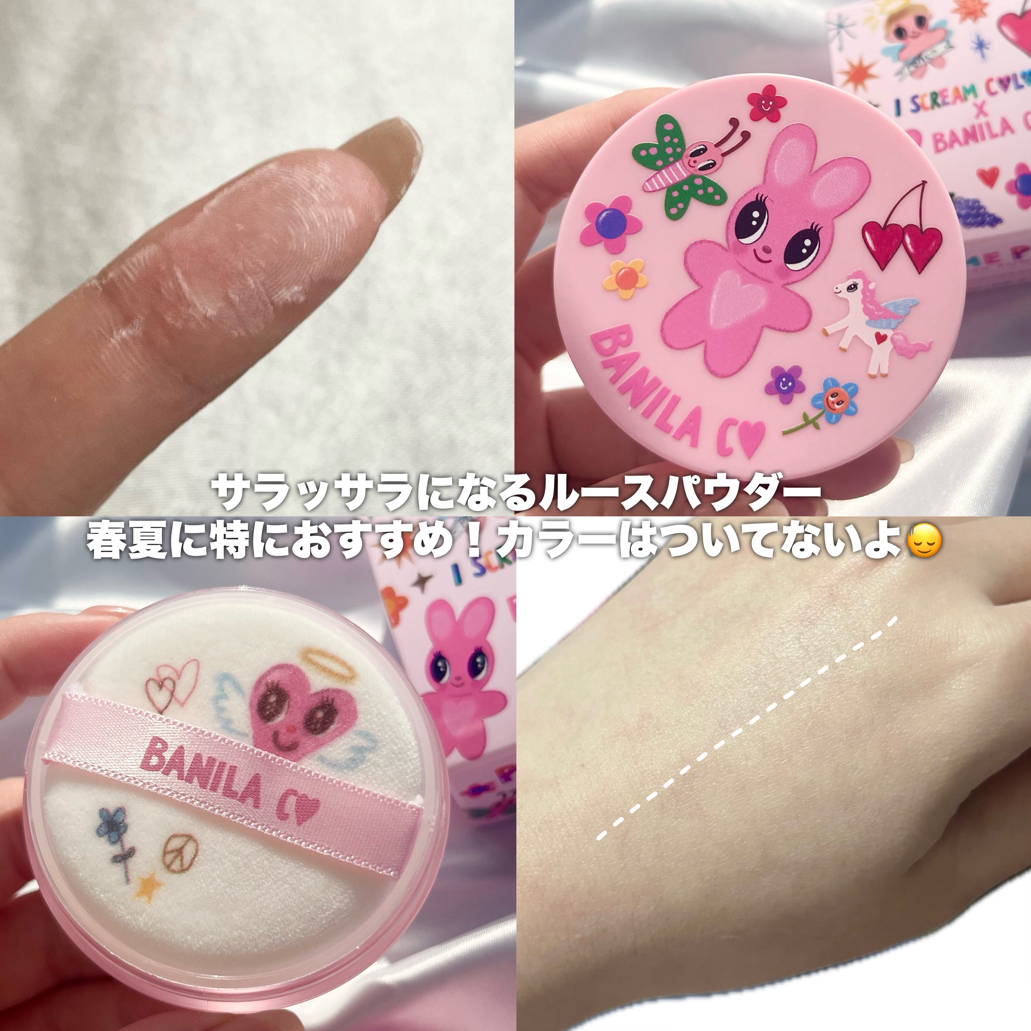 プライムプライマーフィニッシュパウダー/BANILA CO/ルースパウダーを使ったクチコミ（3枚目）